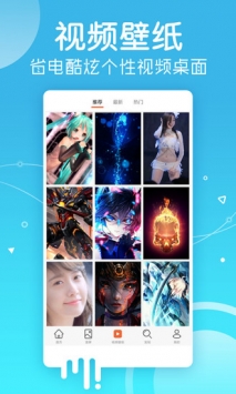 安卓壁纸截图2