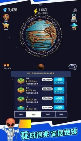 地球重置模拟器汉化版  v5.5