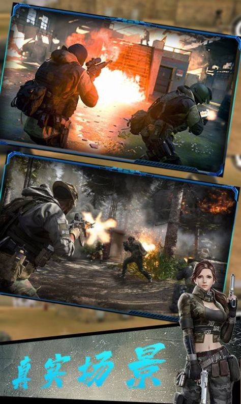 反恐火线突击游戏 v1.1