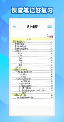 中学生名师课堂.png