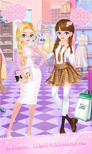 校园时装店2023最新版 v1.5