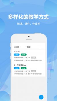 云课堂学生端 v2.0.5