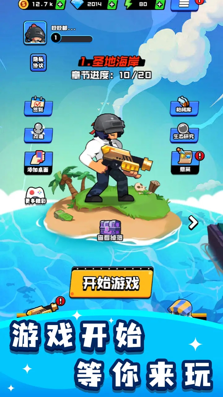 烈火机枪战神截图0