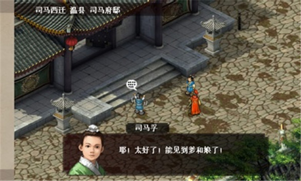 三国志司马懿传重制版