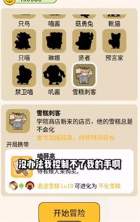 活下去喵桑雪糕刺客截图0