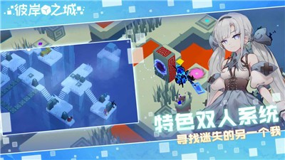 彼岸之城游戏截图0