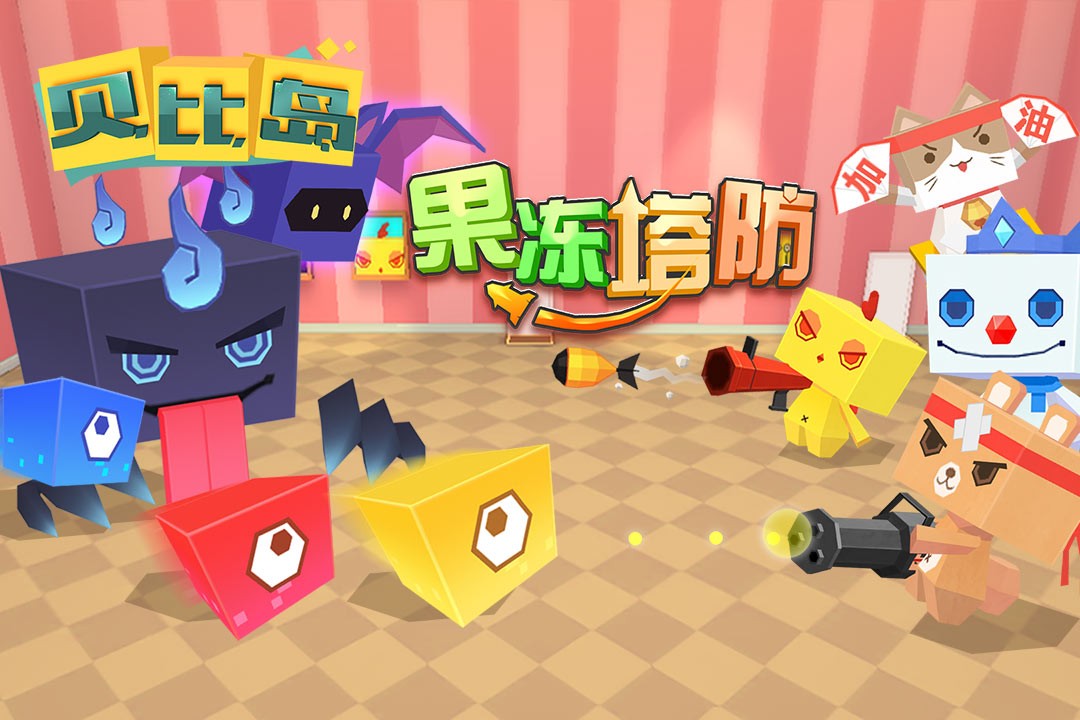 贝比岛2023  v2.4.6