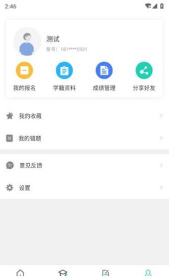 继续学 截图0
