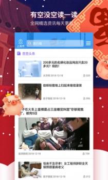 我查查截图0