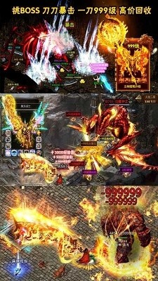 擎天火龙传奇 v1.13.6