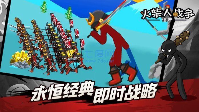 火柴人战争遗产(破解版)修改器
