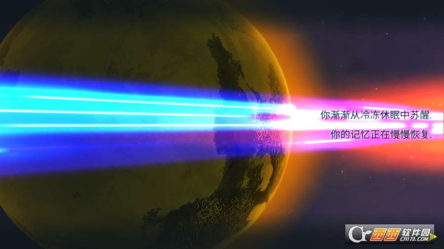 solar siege中文版截图0