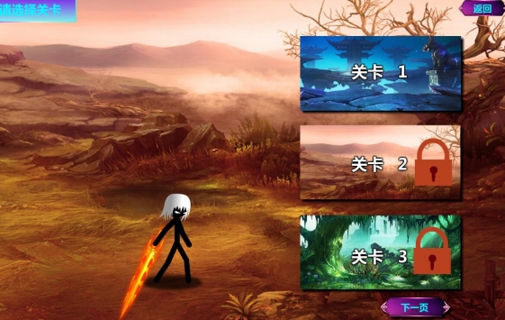 火柴人神器之战2H5 v4.0.5