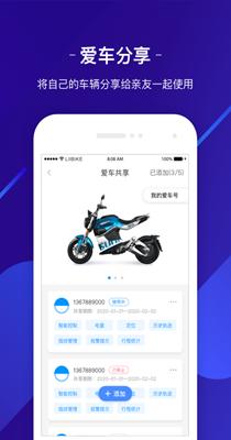 锂嗨智能车.png