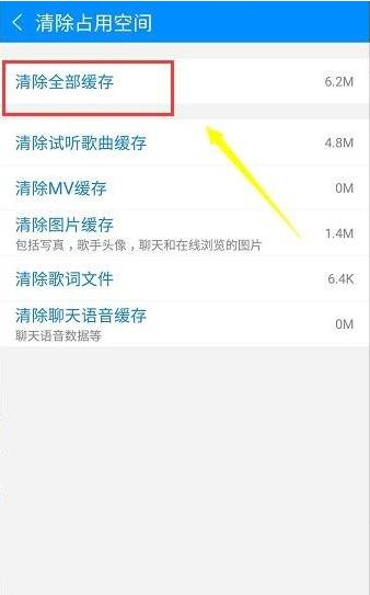 酷狗免费听歌