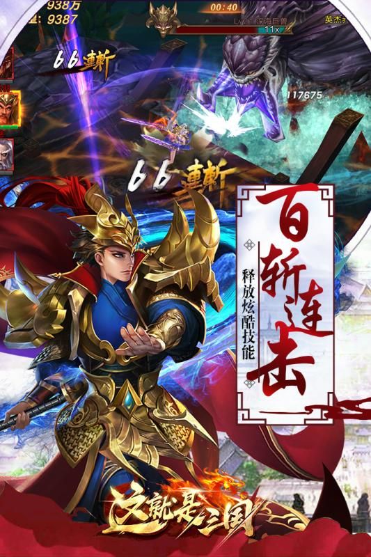 这就是三国游戏官方网站下载最新版  v4.1.3