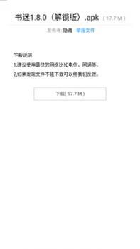暗部口袋app截图2