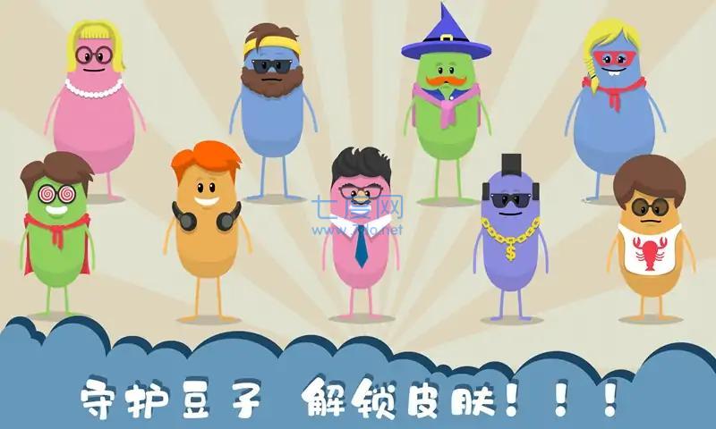 作死大作战游戏截图0