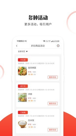 松鼠速客截图0