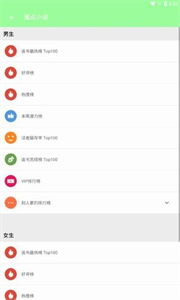 整点小说最新版截图1