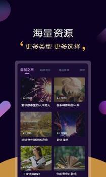 轻松睡眠新版本截图3
