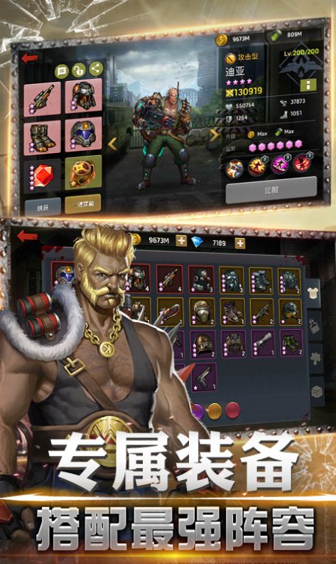 拯救者联盟手游官方安卓版  v4.5.2