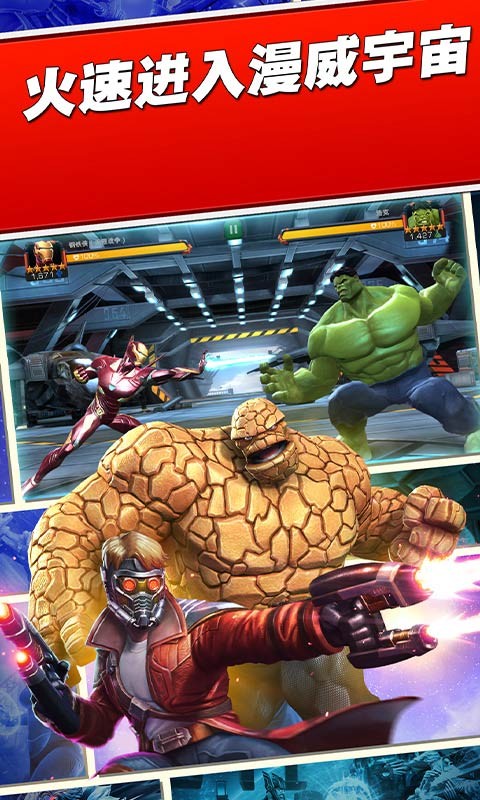 漫威超级争霸战行星吞噬者的先驱 v28.0.0