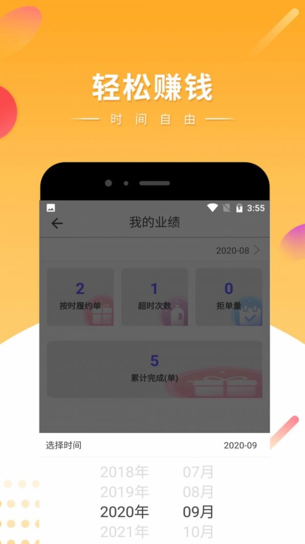 快手电竞截图1