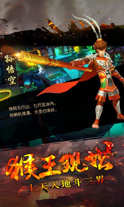 无涯西游手游官方最新版 截图0