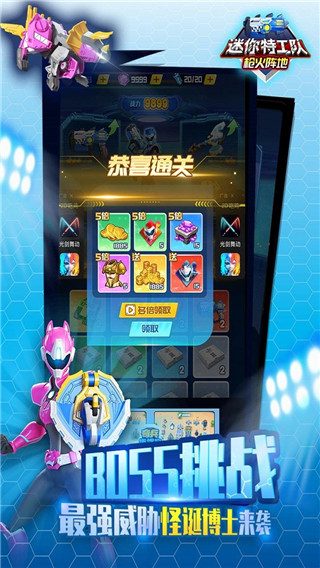 迷你特工队武装出击2023最新版截图0