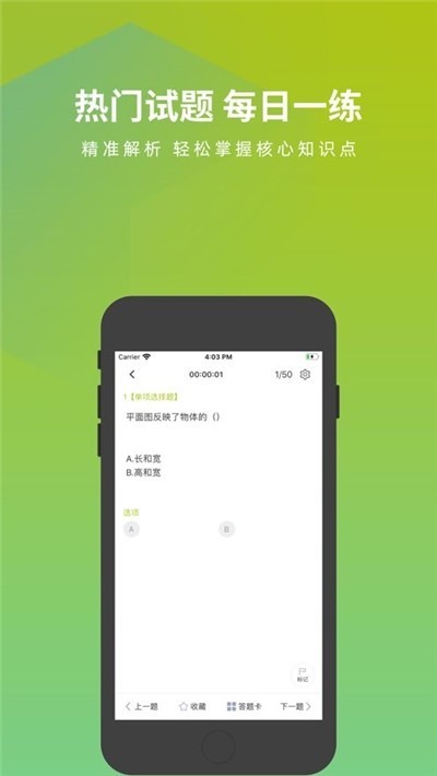 公路养护工题库 2020-03-04 17:20