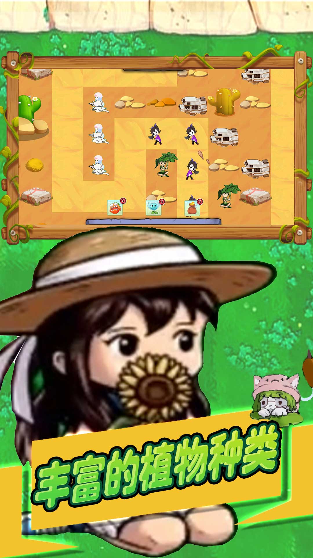 植物战争怪兽入侵官方下载安装  v3.3.1