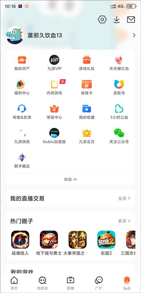 九游手游平台