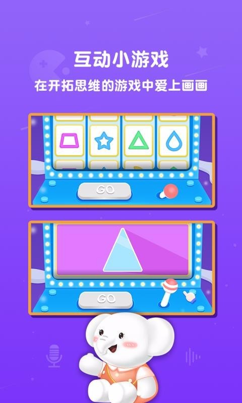 河小象美术截图0