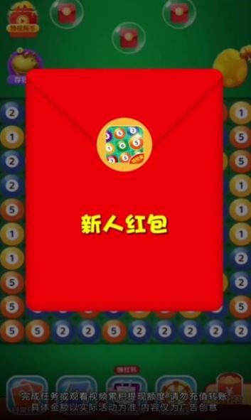 桌球碰碰宝截图2