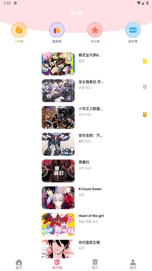 小明说漫画  v1.1