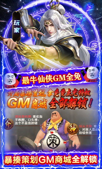 封天决之一剑封天手游官方版 截图0