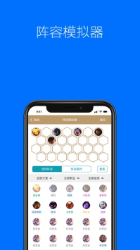 云顶助手ios版截图2