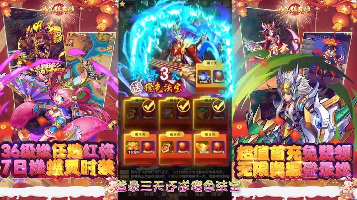 少年群英传手机版