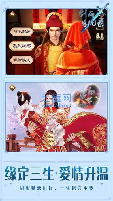 剑雨恩仇录