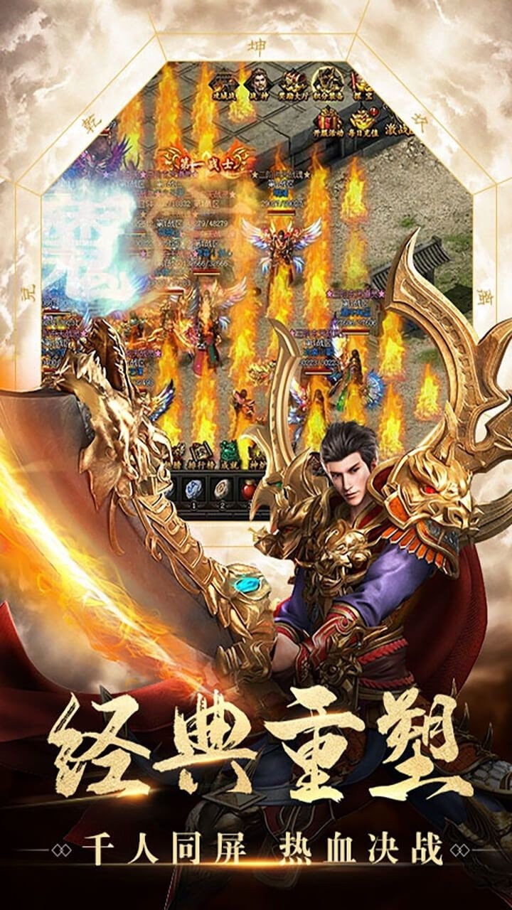 大唐复古传奇截图2