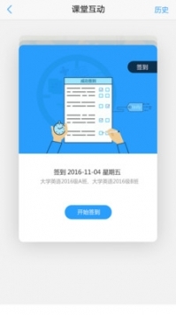 u校园听力原文 v2.0.5