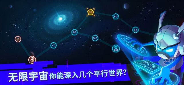 比特小队2.2.4最新安卓最新版 截图1
