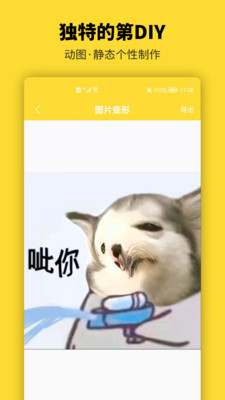 青木表情包制作app安卓版图片1