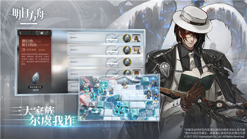 明日方舟下载截图2