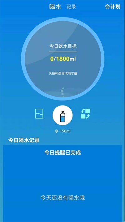 喝了吗