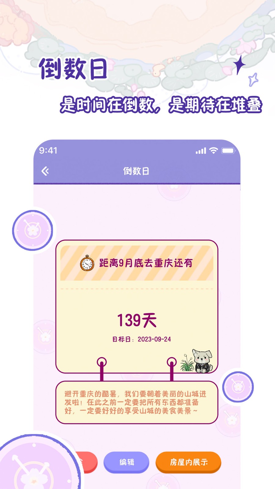 随记小屋截图2