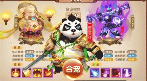 合宠超进化
