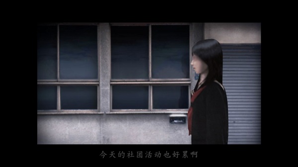 翌日第二话截图0