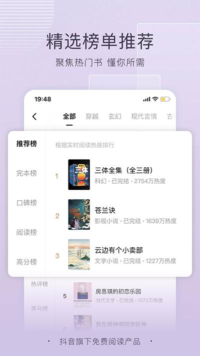 番茄小说赚钱版